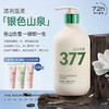 儒意 377身体乳美白保湿滋润补水秋冬持久留香24小时香体 500ml 商品缩略图3