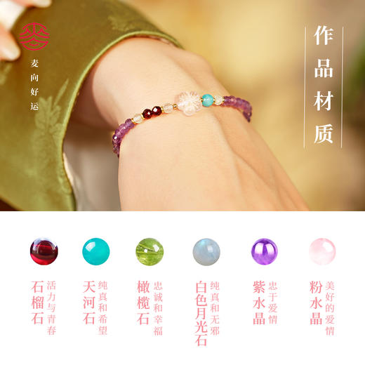 麦玲玲x灵机生活馆【怀春】手链  商品图1