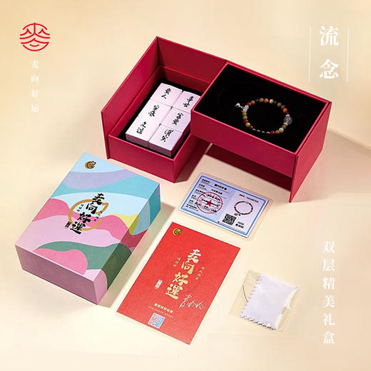 麦玲玲x灵机生活馆【流念】手串  好运手串 商品图3