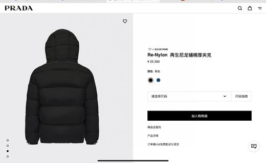 普拉达绗缝抗寒高蓬可拆卸帽棉服 再生尼龙防风拒水面料 商品图5