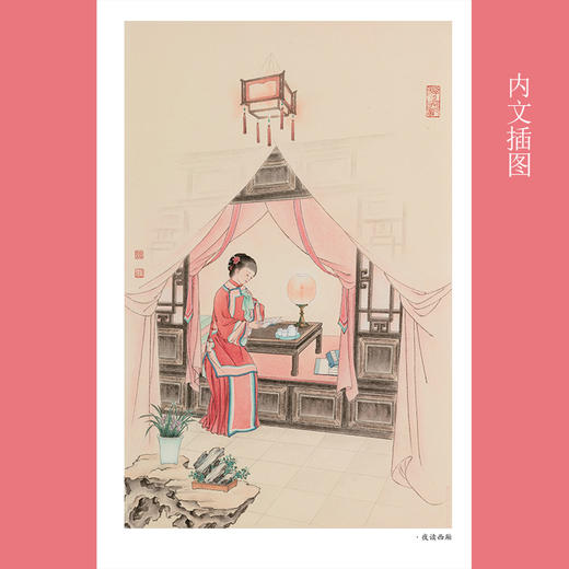 浮生六记 彩绘本 商品图3