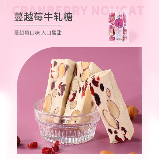 220g太祖牛轧糖袋装 花生味/抹茶味/巴旦木味/蔓越莓味 商品图3
