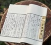 1、《石印宋李明仲营造法式》，线装一函八册，宣纸影印，20开，浙江摄影出版社2020年一版一印，定价1680元，售价：498元。2、《蠖园文存》，线装一函两册，宣纸影印 商品缩略图9