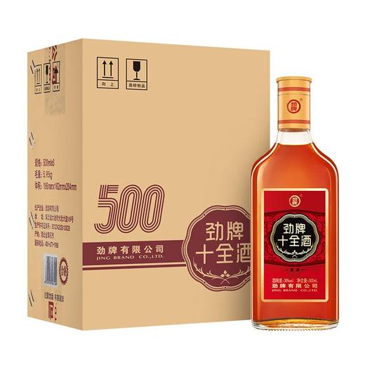 劲牌劲酒十全酒35度500ml*2瓶装6养生酒过节送礼精酿劲牌公司出品 商品图9