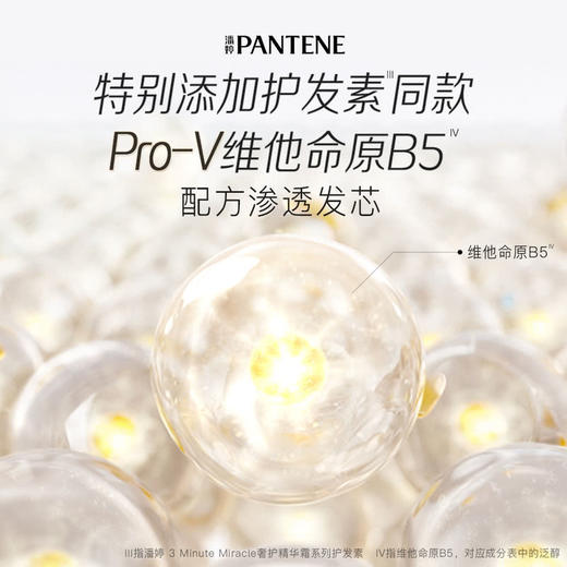 MM 山姆 潘婷 3分钟奇迹臻养洗发水 多效损伤修护型 510g*3 商品图1