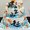 【风生水起】创意定制002款 商品缩略图0