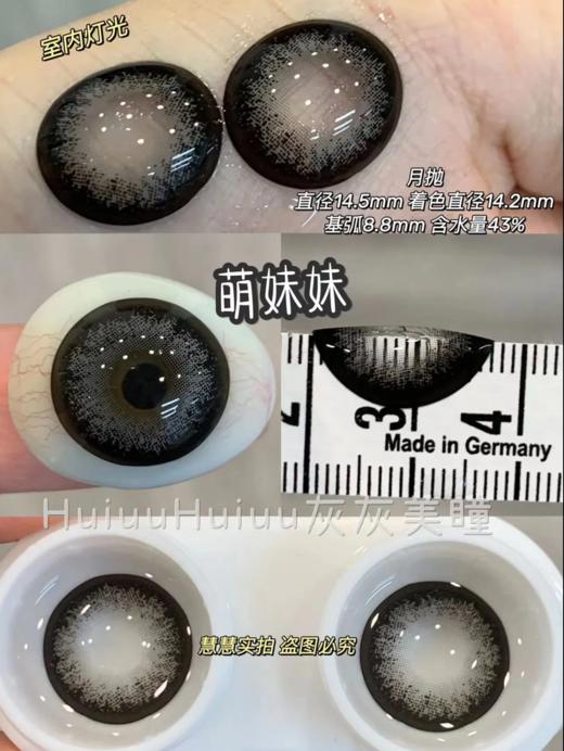 <月抛大直径>-Macycon月抛合集-14.5mm【月抛 0-800度 不含525/575】 商品图7