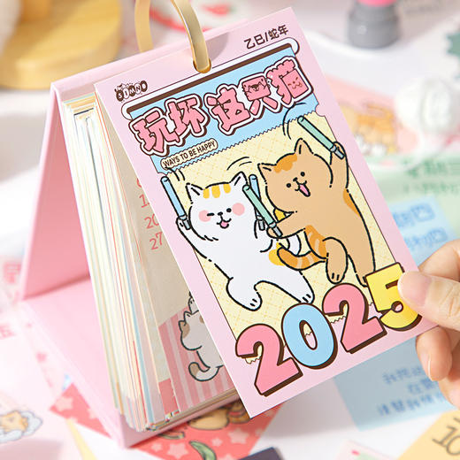 【猫星人专属！玩坏这只猫365日历】芯陌2025年多巴胺猫咪主题日历，被可爱治愈的每一天，玩坏这只猫单款学生桌面摆件解压台历QQ2026马年新年款 商品图0