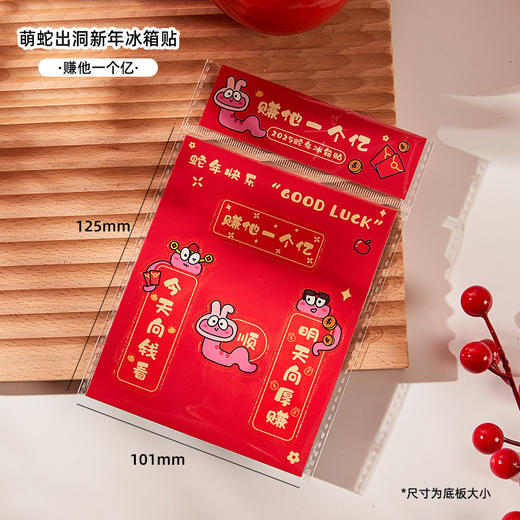 【9.9抢❗️蛇年迷你冰箱贴】萌蛇出动原创新款磁吸对联冰箱贴，防水耐磨强磁吸不伤漆面，2025年春节家居装饰趣味创意迷你春联随用随贴QQ 商品图6