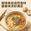 （糙能农场）九谷营养面 什锦菌菇风味  9种糙能营养 助攻膳食平衡  含酱包 菜包 粉包 商品缩略图3