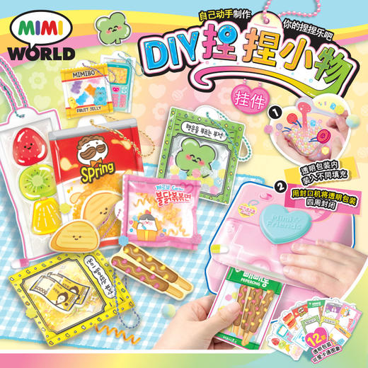 mimiworld捏捏小物手工DIY玩具女孩儿童创意玩具宝宝生日 商品图1