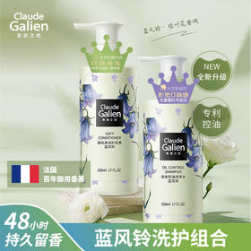 歌歌兰妮情绪香氛洗发水护发素清爽控油强韧修护去屑止痒品牌方直营正品（赠随机50ml中小样）