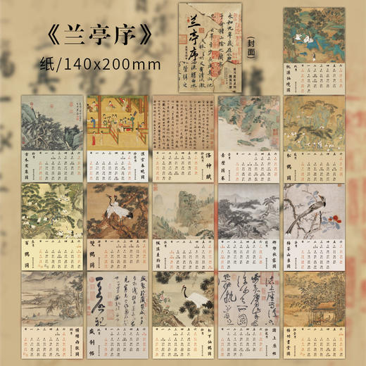 【早沫白牛皮纸国风日历 】岁岁年年系列，金属双线圈翻页流畅，中式复古计划本桌面摆件台历QQ直播引流品2026马年新年款 商品图5