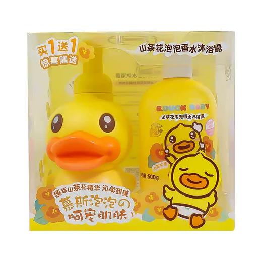 小黄鸭泡泡香水沐浴露套装500g+500g补充装-3035 商品图3