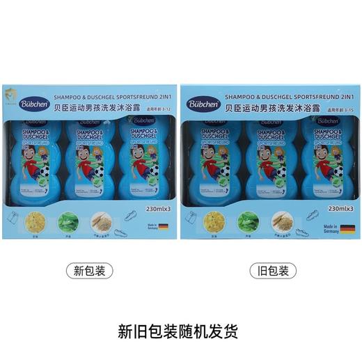 MM 山姆 贝臣（Büebchen）德国进口 运动男孩洗发沐浴露 230ml*3 商品图4
