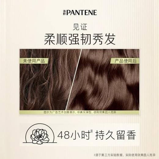 MM 山姆 潘婷 3分钟奇迹护发素 多效损伤修护香氛型 茉莉山茶香 160ml*4 商品图1