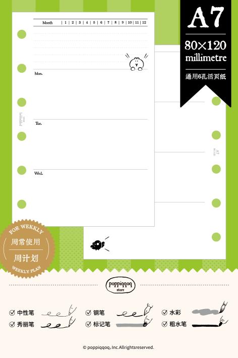 噼噼营业部｜A7活页（浅绿） 商品图0