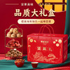 【坚果有礼，仁间有味】年货大礼包坚果礼盒 过节送礼伴手礼 公司福利 混合坚果礼品 经典搭配 礼享美味-QQ 商品缩略图2