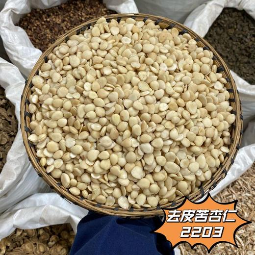 杏仁 常用规格 带皮  去皮 苦杏仁  甜杏仁 商品图2