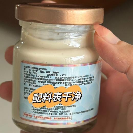 鲜炖燕麦花胶牛奶味（75g*6罐）*2箱 商品图4