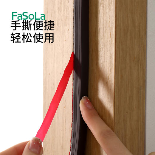 FaSoLa密封条窗户门缝卧室房门缝隙隔音保暖防风神器门底防盗门挡风胶条 商品图6