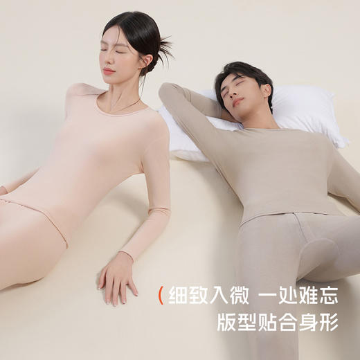 【秋冬迎新】洁丽雅女士天丝保暖套装轻暖无感舒适亲肤长袖长裤套装 商品图5