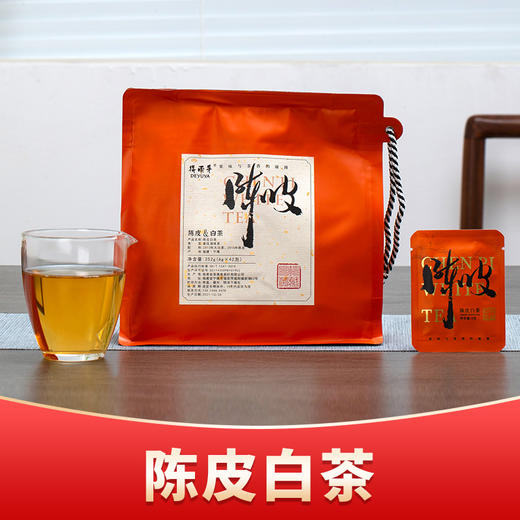 得雨芽丨陈皮白茶 2013年大白茶+2015年新会陈皮 252g（6g*42泡） 商品图0