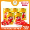 【24年新货】冠农去皮整番茄400g 西红柿 绿色食品认证 商品缩略图0