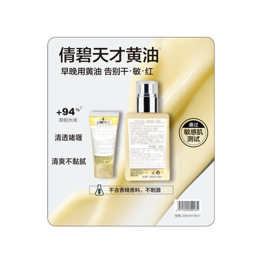MM 山姆 倩碧 美国进口 润肤乳-清爽型套组 200ml+30ml 商品图5