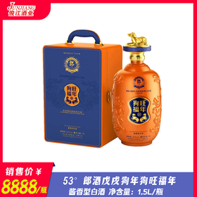 53°郎酒戊戌狗年狗旺福年特别纪念酒  酱香型白酒 1.5L/瓶