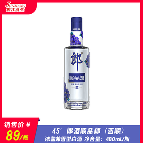 45° 郎酒顺品郎（蓝顺）  浓酱兼香型白酒  480ml/瓶