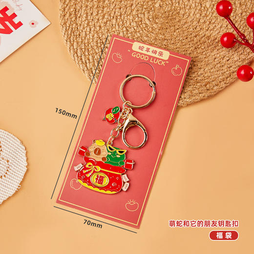 【萌马和他的朋友钥匙扣】新年高颜值厚实金属钥匙扣，饱满立体精工细作质感细腻，小礼物卡通可爱书包挂件学生小礼品QQ新年礼盒年货礼盒 商品图5