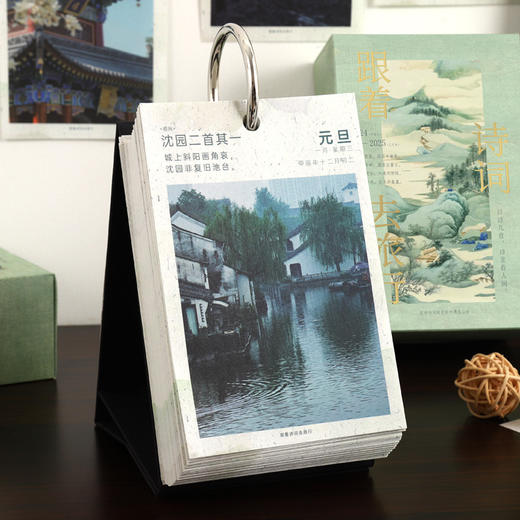 【跟着诗词 去旅行】2025年日历诗意远足ins风高颜值，烫金工艺稳固三角底座可拆卸圆环，一天一页365页桌面摆件台历送人自用皆可QQ 商品图3