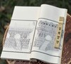 1、《石印宋李明仲营造法式》，线装一函八册，宣纸影印，20开，浙江摄影出版社2020年一版一印，定价1680元，售价：498元。2、《蠖园文存》，线装一函两册，宣纸影印 商品缩略图10