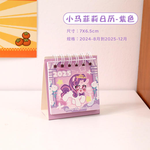 【9.9抢6本❗️可爱迷你小日历】新款2025年日历卡皮巴拉卡通台历，六孔线圈! 翻页更丝滑，可爱迷你日历学生办公室桌面月历送同事QQ2026马年新年款 商品图4