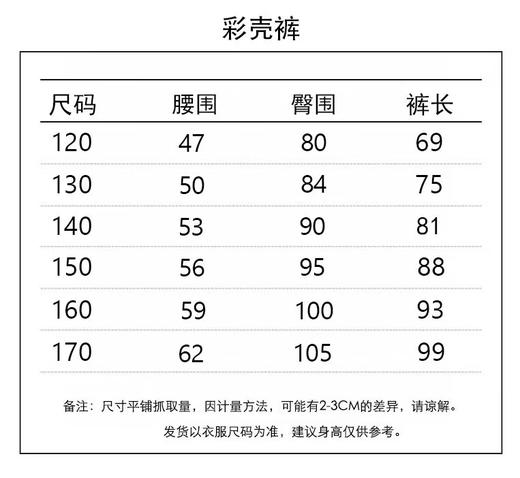 云仓 出游标配～ 加绒轻量款儿童三防软壳裤 商品图9