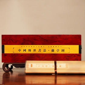 5折包邮《兰亭序》黄金版丝绸画，非遗金箔锻制技艺 1:1还原书法精髓。