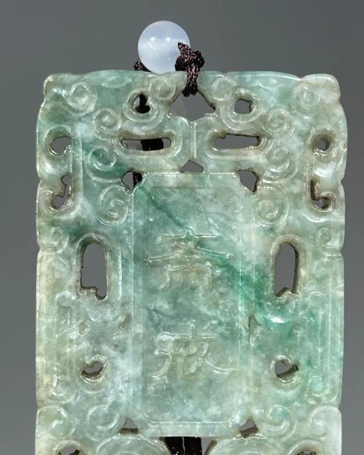 翡翠鏤雕玉雕螭龙纹斋戒牌，顺丰包邮 商品图3