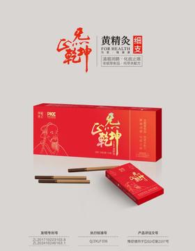 华佗来了炁正乾坤黄精灸 20支/盒