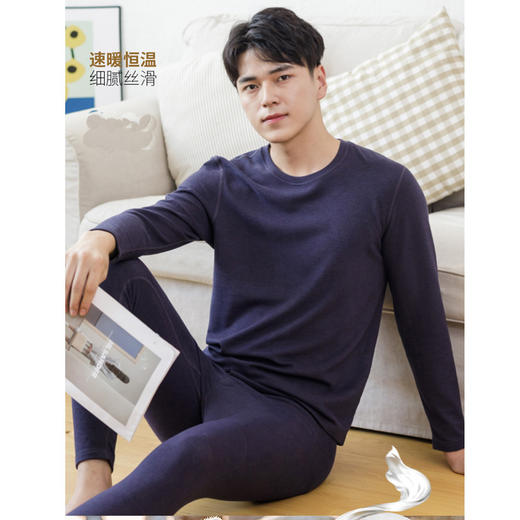 【男士圆领保暖套装】男士新款保暖套装蚕丝套装保暖衣【FL25623】 商品图1