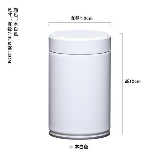 密封罐【易撕贴.白.小号】4.5元1个.整箱140个 商品图1