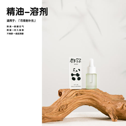 本色恩熊猫香氛礼盒  东方竹韵中秋国庆送人礼车载卧室客厅石膏香薰 成都您好/熊猫香氛礼盒5件套 商品图4