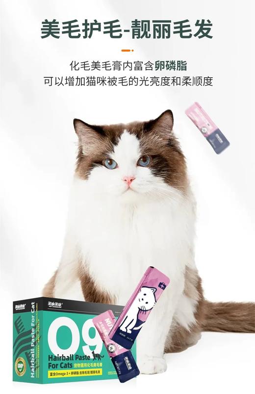 【品牌补贴买三送一】美施美康猫咪营养补充剂 猫咪营养膏猫条 泌尿呵护 美毛化毛 肠道健康 180g/盒 商品图5