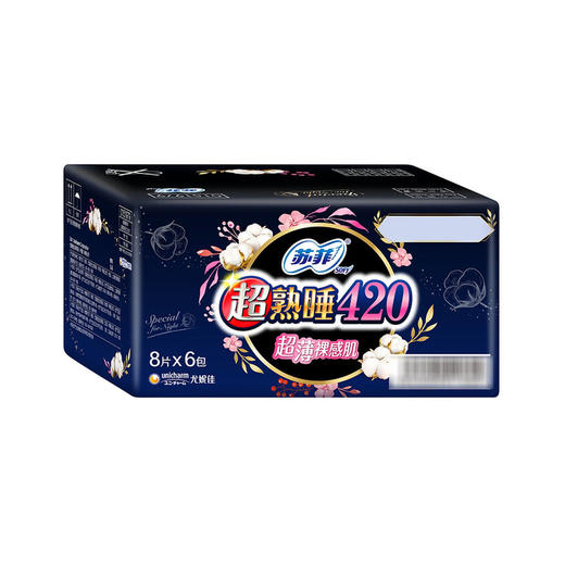 MM 山姆 苏菲 超熟睡超薄夜用卫生巾 420K 6包*8片 商品图1