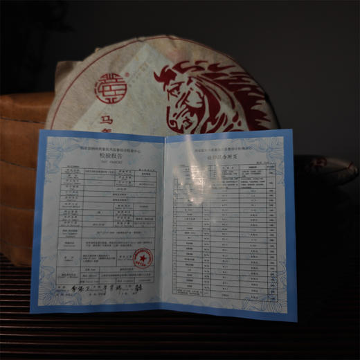 中期易武古树天花板，11年老生茶，市面绝版，2013年兴海茶厂生肖纪念饼357克/片（每个订单带2泡茶样试茶） 商品图1