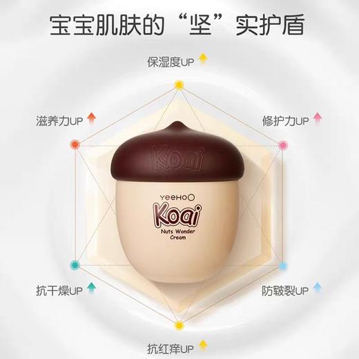 英氏坚果婴幼儿面霜润肤乳润肤露儿童保湿霜50g 商品图1