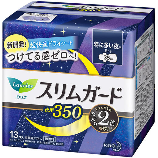 MM 山姆 乐而雅 日本进口 零触感超丝薄超长夜用卫生巾 350mm 13片*2 商品图1