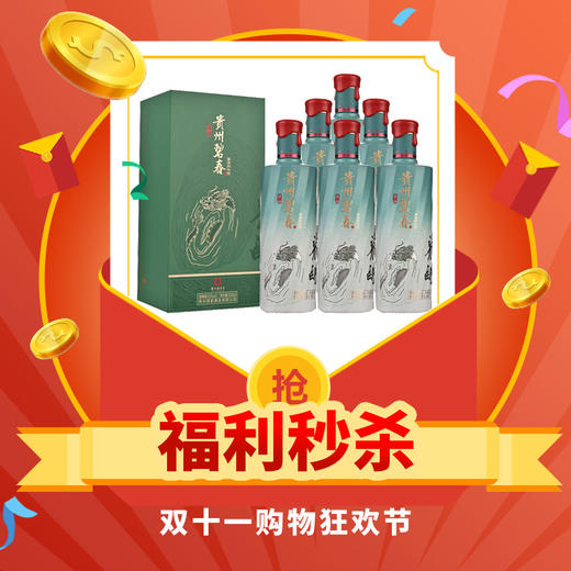 【双11】贵州碧春 龙酿 酱香型 53度 500ml*6【整箱】 商品图0