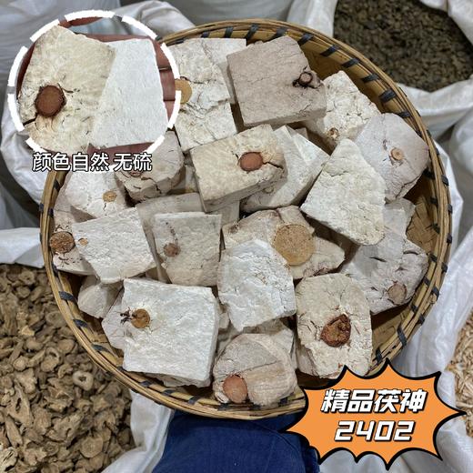 茯神 色泽自然，粉性足，不添加，无硫熏 商品图1