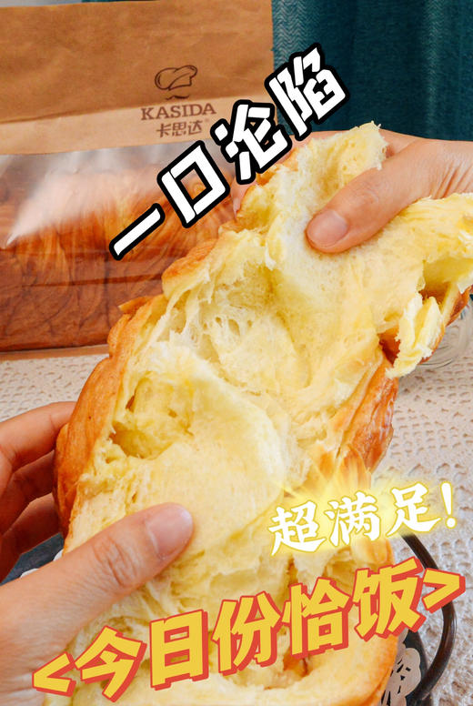 10天短保现做现发   卡思达·北海道牛奶吐司 商品图3